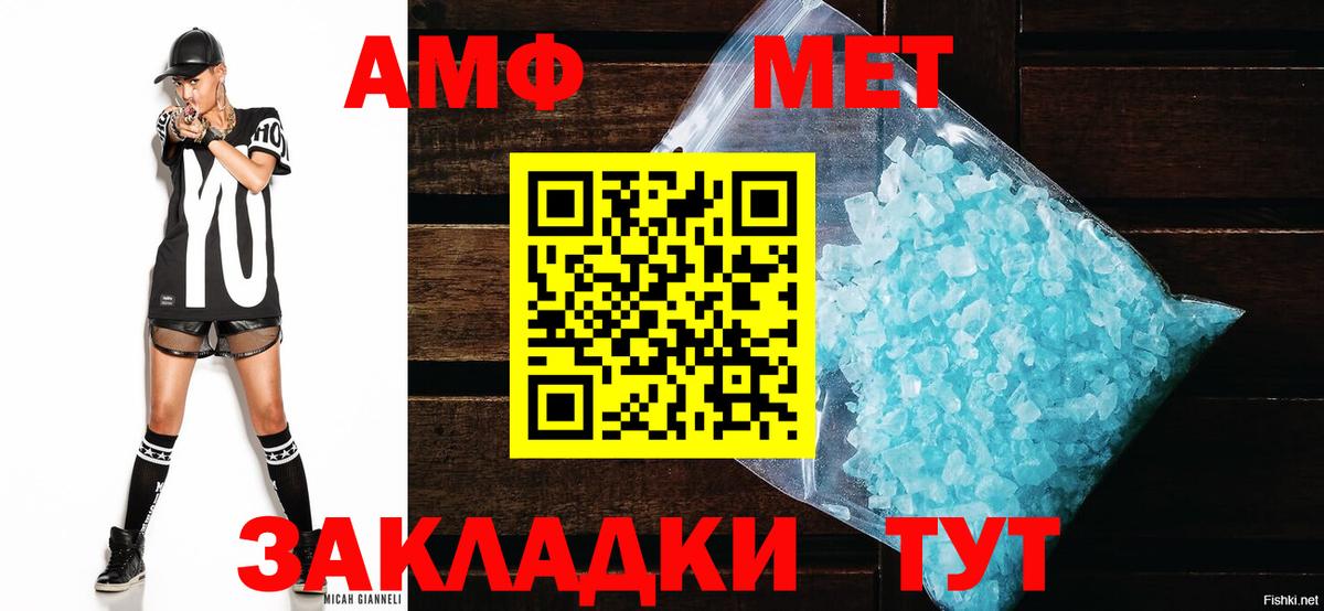 АМФЕТАМИН 97%  Вход с VPN  Баксан 
