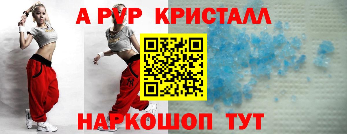 Alpha-PVP Соль Баксан