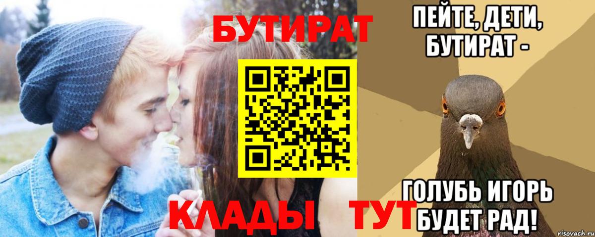 Бутират  Бутират вода  Вход с VPN  Баксан 