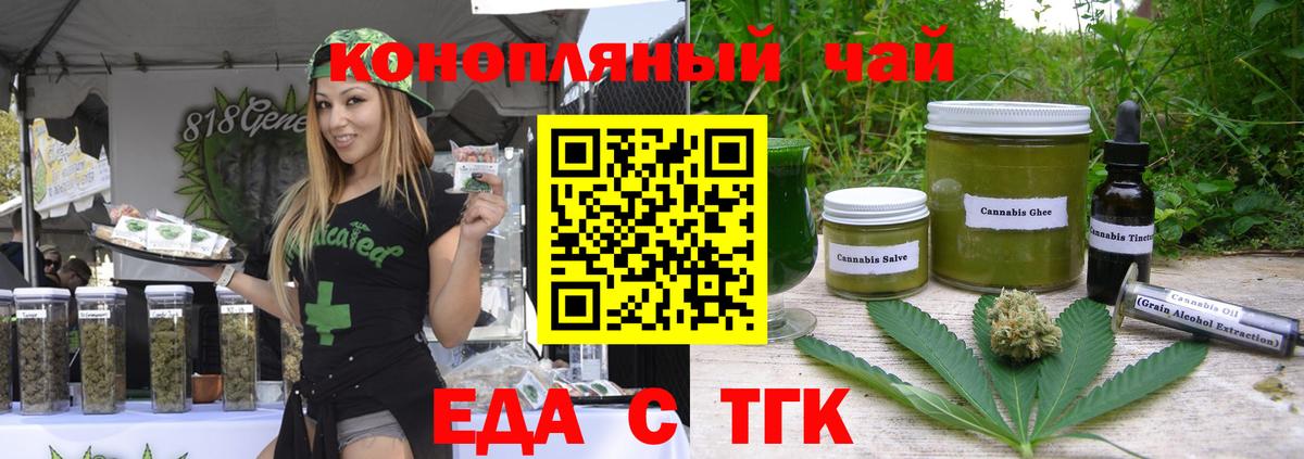 Баксан  Cannafood конопля  Вход с VPN 