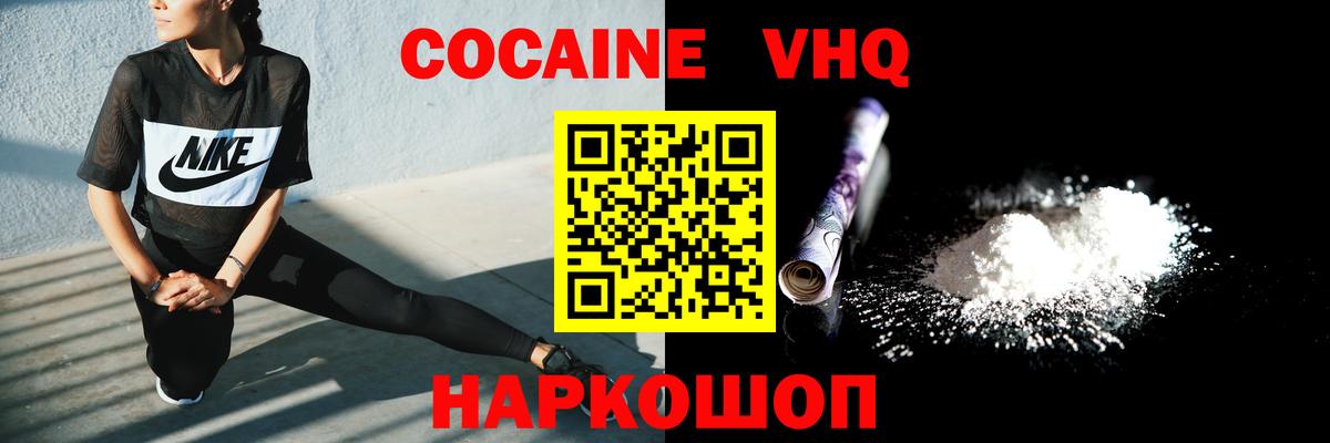 Cocaine Fish Scale  Вход с VPN  Баксан 