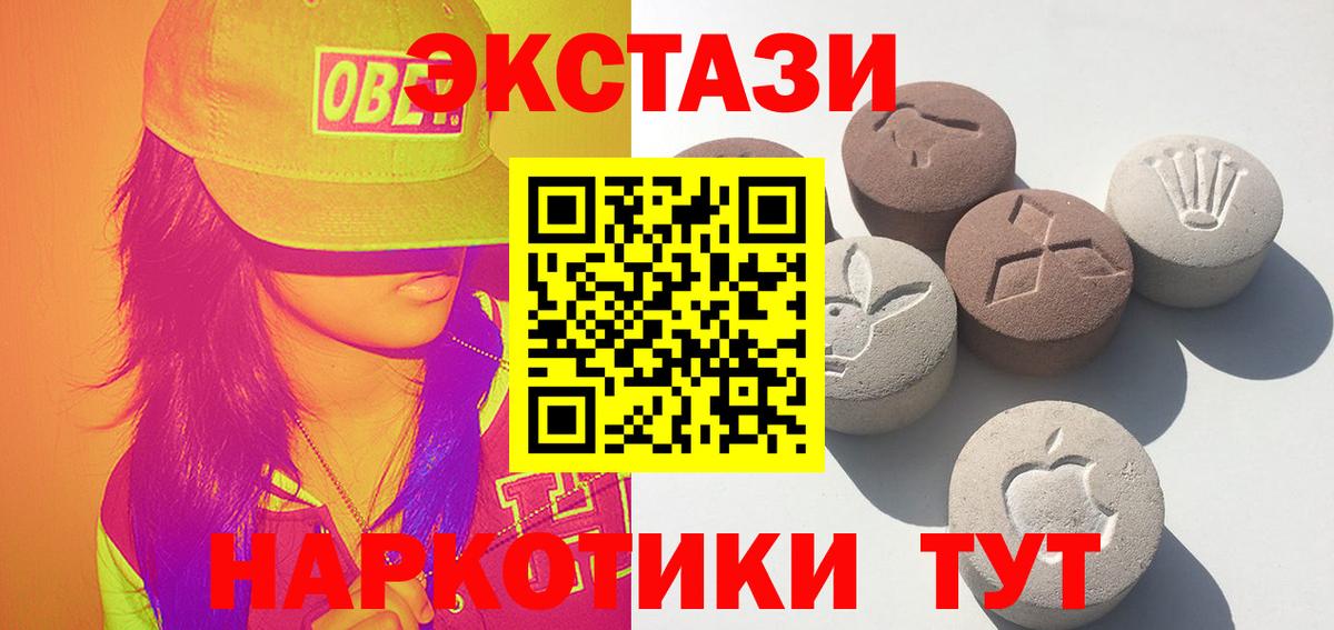 Ecstasy 99%  Вход с VPN  Баксан  Круглые  ЭКСТАЗИ Cube 