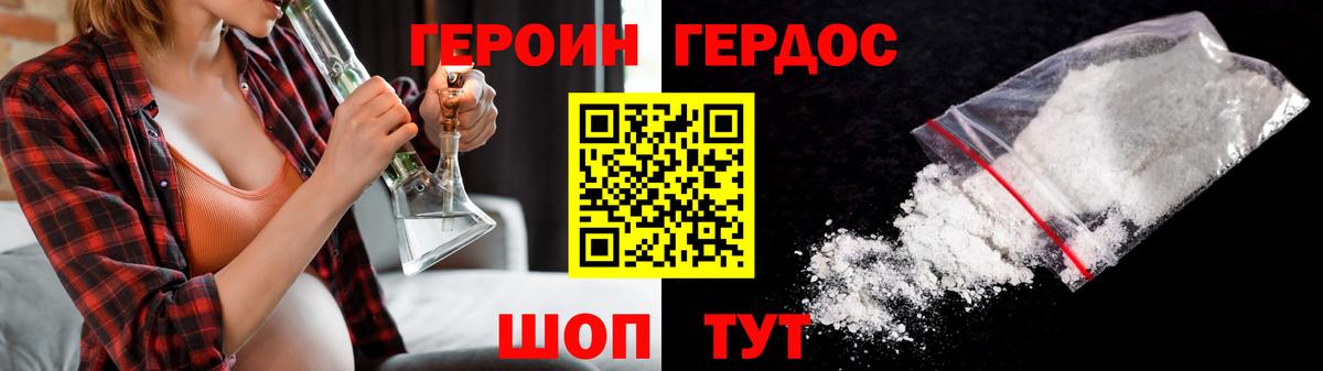 Герыч  ГЕРОИН гречка  Вход с VPN  Баксан 