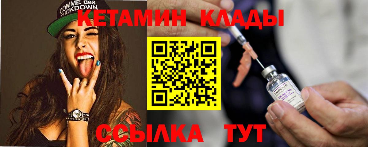 Баксан  КЕТАМИН ketamine  Вход с VPN  Кетамин VHQ 