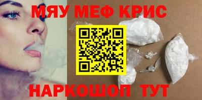 меф VHQ Абакан