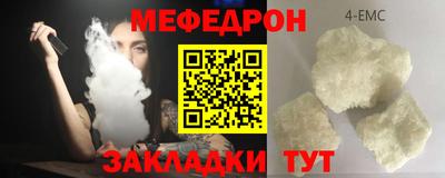 меф VHQ Абакан