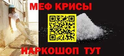 меф VHQ Абакан