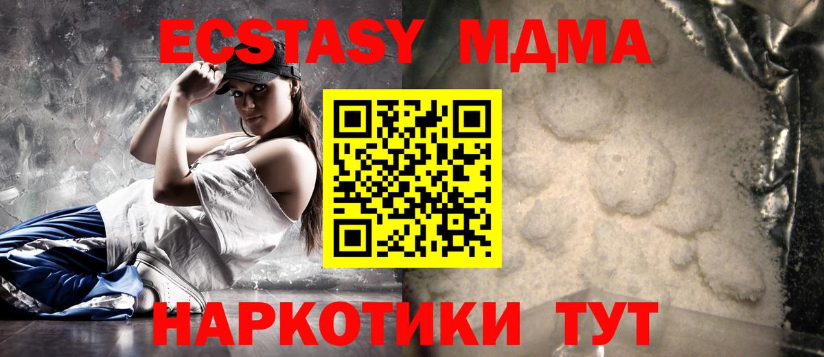 МДМА crystal  Вход с VPN  MDMA  Баксан 