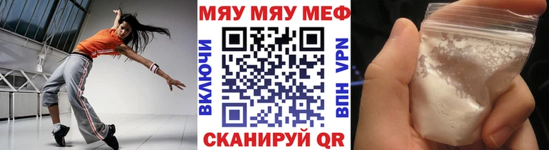 Меф мяу мяу мука Баксан