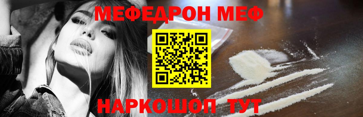 Мефедрон Баксан