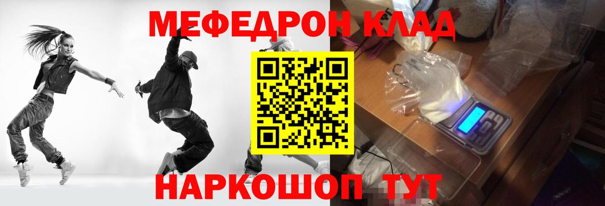 МЕФ  МЕФ 4 MMC  Мяу-Мяу  Баксан  Мефедрон мука  Вход с VPN 