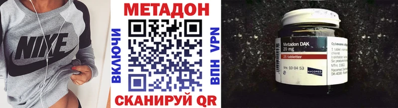 Метадон VHQ  мега   Баксан 
