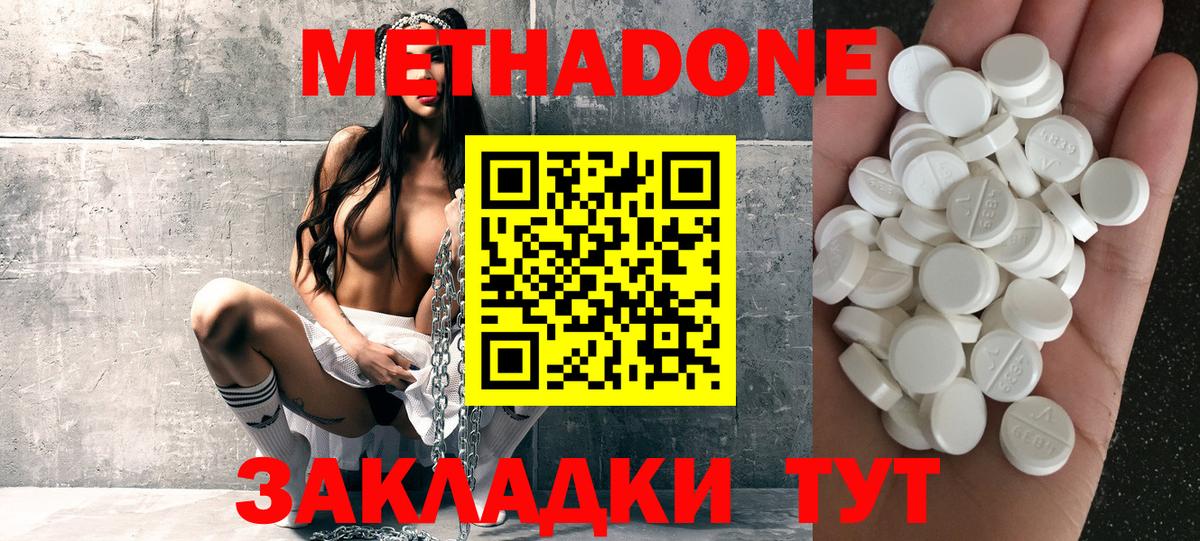 shop телеграм  МЕТАДОН мёд  Вход с VPN  Баксан  МЕТАДОН мёд 