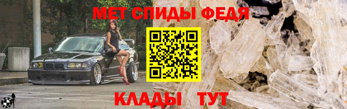 Первитин кристалл  Первитин Methamphetamine  Вход с VPN  Баксан 