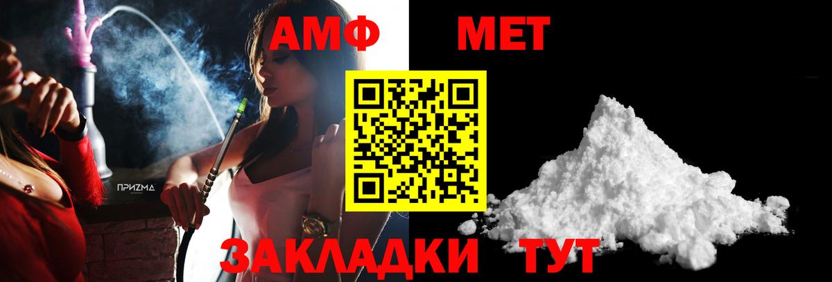 МЕТАМФЕТАМИН Methamphetamine Баксан