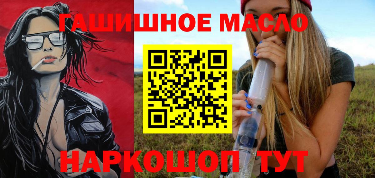 Дистиллят ТГК гашишное масло  ТГК гашишное масло  Баксан  где можно купить наркотик  Вход с VPN 