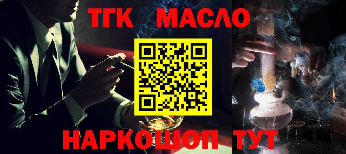 ТГК вейп с тгк Баксан