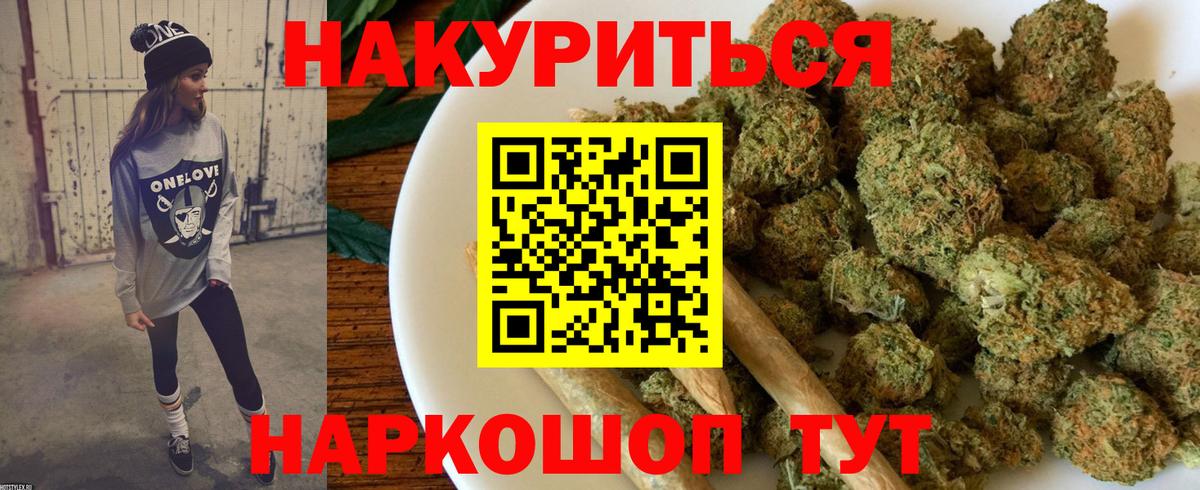 МАРИХУАНА семена  Вход с VPN  Шишки марихуана THC 21%  Баксан  Марихуана Amnesia 